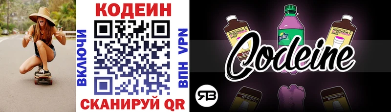 Кодеиновый сироп Lean Purple Drank  где найти наркотики  MEGA зеркало  Остров 