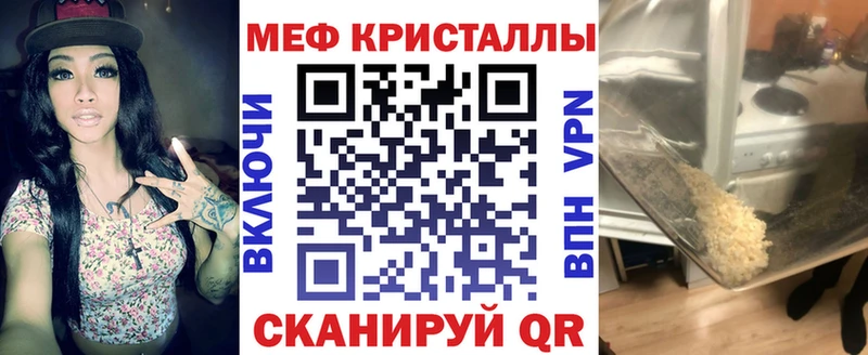 МЕФ кристаллы Остров