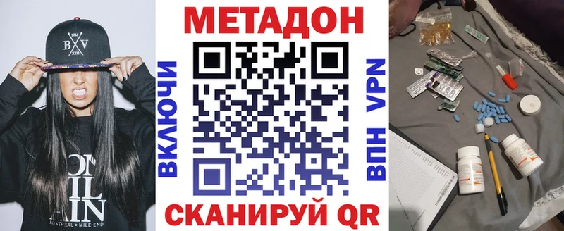 купить наркотики сайты  Остров  МЕТАДОН methadone 